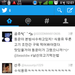 [비스트] 우로빠들ㅋㅋㅋㅋㅋㅋ