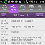 [블락비] 심타<b>상황</b>