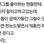 [<b>B1A4</b>] 공백기에 재탕 우리만 하는게 아닌덧ㅠㅠ