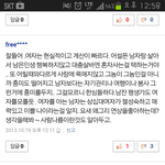 형 누나들 이 말 사실이야?냉정하게 자기생각말해조