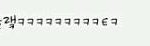 이 <b>폰트</b> 이름 아시는분?