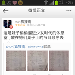 [EXO] 대박...중국사생 <b>대기실</b>까지 들감