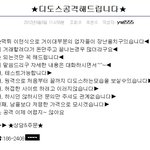 사이트, 중국 사이트 "디도스 공격 해드립니다" 버젓이 <b>광고</b>