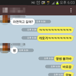 [연애중] 라면먹고<b>갈래</b>??
