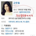 [고두림] 뭐야 고두림 <b>가수</b>였어?ㅋㅋㅋ