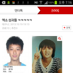 [EXO] 어떤 <b>사칭</b>새끼가.. ,
