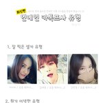 연예인 카톡프사 <b>유형</b>.jpg
