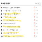 [exo] 엑소팬분들제발좀이글봐주세요...