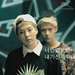 [EXO] 너만없으면 내가진짜<b>막내</b>