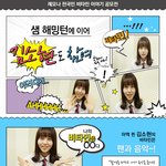 리틀 손예진 김소현도 응모한 <b>레모</b>나 이벤트 강추!
