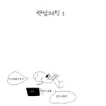 이거진짜너무웃기던데