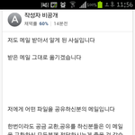 [EXO] 헐....퍼뜨려요!!!!!(이제 <b>공금</b> 공유&amp;교환하지마여)