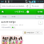[소녀시대] 이것좀봐요ㅡㅡ