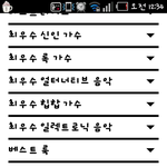 [BAP] <b>mtv</b>투표목록