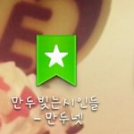 [EXO] 점점 빠<b>수니</b>가대고있당