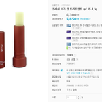 [EXO] 김준면 립밤 이거야 <b>별로</b> 안비쌈 근데