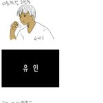 [EXO] 본격 박찬열 <b>키위</b>뺏어먹는 만화(ㅋㅋㅋㅋㅋ)