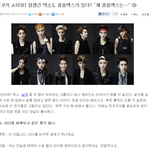 [EXO] 엑소 인터뷰 (졸귀ㅋㅋㅋㅋㅋ)
