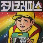 [빅뱅] 이거말이죠