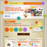 조인스 뱃지찾고 <b>황금열쇠</b> 받자!