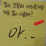 [블락비] 박경<b>코파</b>는손가락