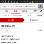 [사기] 유로<b>밀리</b>언스 사기극