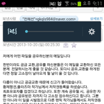 [EXO] <b>공금</b>교환하지말라고 메일온거