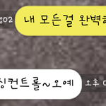 [VIXX] 해보았습니다2