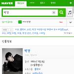 [블락비] 박경 <b>키</b>