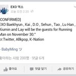 [EXO] 애들 런닝맨나<b>온대</b>