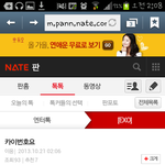 [exo] 아씨발ㅋㅋ진심 조카실망이다