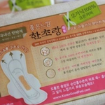 좋은느낌 생리네 좋네요! ㅋㅋ