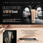 [화장품] [laura mercier] 신제품 파운데이션 프라이머...
