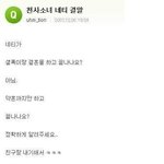 천사소녀 <b>네티</b> 결말에 대한 네티즌의 일침....