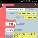 [조언부탁] 조언부탁드려요 "카톡대화o"