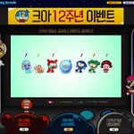 크레이지 아케이드 같이 늙어가는 <b>처지</b>네 ㅋ