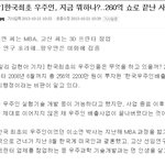 뉴스떳네  명불허전 김치녀