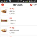 [추천] <b>무제</b>한 요금제로 얻은 버거킹 와퍼셋트