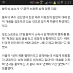 이사람 미친거아니야?이거 성희롱이잖아