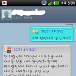 [여자들만] 19_장난전화