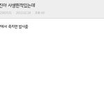 <b>사생</b> 후기 글