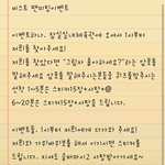 [비스트] 비스트 공식3기 팬미팅 (홍보)