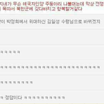 <b>일베</b>  까임류