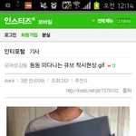 [비스트] 파란큐브를 저렇게 좌지우지하고싶다