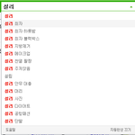 [exo] 설리 <b>연관</b>검색어 애 어떻하냐