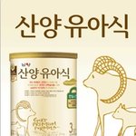 남양 산양분유 방사능 걱정 없다