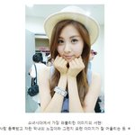 러블리 패션의 <b>강자</b> 서현 ~ 우월하네 !