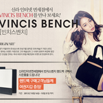 vincis bench <b>증정</b>이벤트 소식~