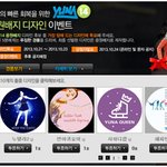 과연 <b>최종</b> 당첨자는!!! 프로스펙스 김연아 응원배지 투표하러 갑니다...