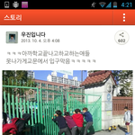 요즘 <b>중딩</b>들 노는<b>수준</b>.capture